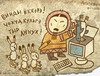 Аватара пользователя