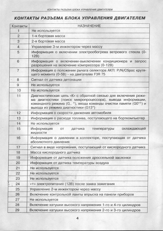 36329_raspinovka1.jpg